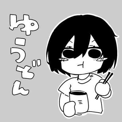 0.5mmのシャーペンを使い模写してます(落書きはボールペン)/成人済/ダンダダン、チェンソーマン、ヘルシングが好き/ゆっくりと頑張ります/お気軽に話しかけてくれると嬉しいです/中の人→@sabu_stop_yudon