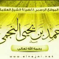 العلامة أحمد النجمي (@alnajmi) 's Twitter Profile
