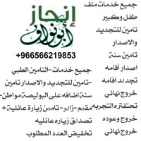 ابو نواف للخدمات (@llkhdmat31903) 's Twitter Profile