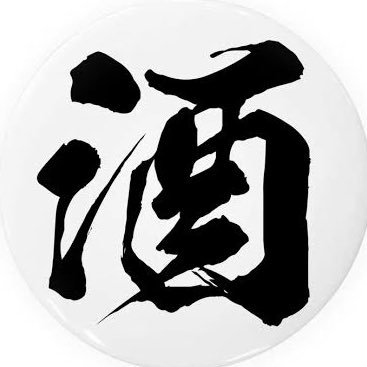 Banchoo2_4's profile picture. 酒飲みながらゲームしたり、VTuberの配信を見るのが生きがい。
色んなところでROMってるおっさんです✨️👀 
 いつも配信見ながら寝落ちする極度の寝落ち魔💤 
❤️‍🔥🐃🍼🐄