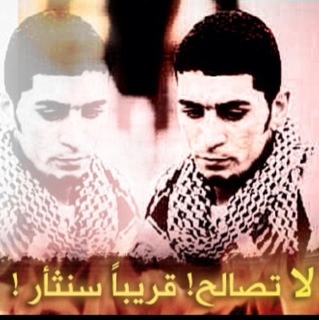 إن كنت تظن برصاصك تقتلني فأنت واهم ... نحن الشعب الذي يقول إما النصر أو الشهاده