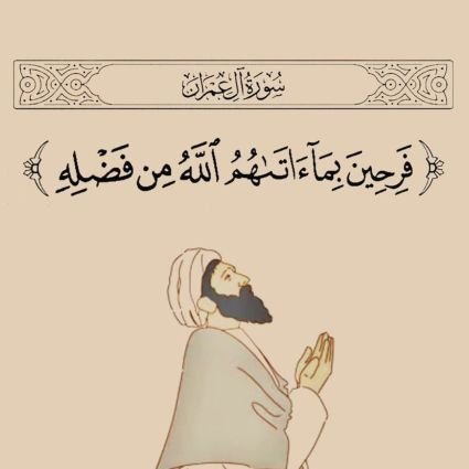 tbn_2w's profile picture. ﴿هُِوَُ آلَرَّحً ـْمِـَٰنٌُ آمِـَنٌَّآ بّـِهِِ وَُعَ ـًَلََيّّْهِِ تًُـَوَُكََّلَْنٌَآ﴾.🎤