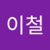 덕칠이 (@i_for_yours) Twitter profile photo 덕칠이 (@i_for_yours) Twitter profile photo