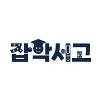잡학서고 (@gklibrarykor) 's Twitter Profile