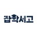 잡학서고 (@gklibrarykor) Twitter profile photo 잡학서고 (@gklibrarykor) Twitter profile photo