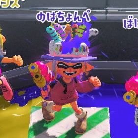 スプラ3からのエンジョイ勢。
２児の父/子供寝てからからスプラ出没。２3時以降～◎

使用武器：スシコラ/フルイド/スパガ

デスポスト多め