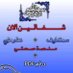 ((شغالين الان سكليف اجازات مرضيه موثقه ارسل وابشر) (@bwmtbbwmtb88008) Twitter profile photo ((شغالين الان سكليف اجازات مرضيه موثقه ارسل وابشر) (@bwmtbbwmtb88008) Twitter profile photo