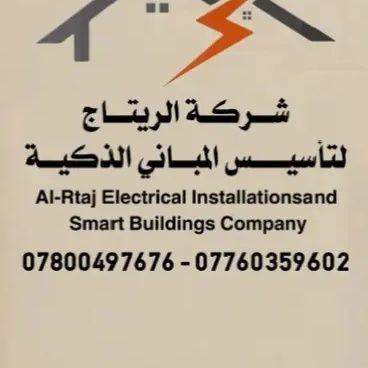 XmxMuhamme75309's profile picture. شركة الرتاج التأسيس الكهربائية والمباني الذكية