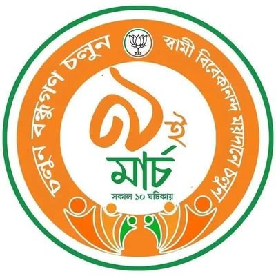 Bharatiya janata party. Bharat mata ki jay