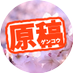 もこず (@m0koz2) Twitter profile photo もこず (@m0koz2) Twitter profile photo