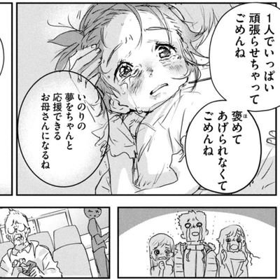 Taiga＠今期はメダリスト🏅さんのプロフィール画像