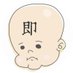 即死川ぽん太郎の毒にも薬にもならないブログ (@good_nor_bad) Twitter profile photo 即死川ぽん太郎の毒にも薬にもならないブログ (@good_nor_bad) Twitter profile photo