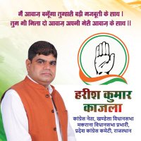 Harish Kumar Kajla (@harish_kajla) 's Twitter Profile Photo Harish Kumar Kajla (@harish_kajla) 's Twitter Profile Photo