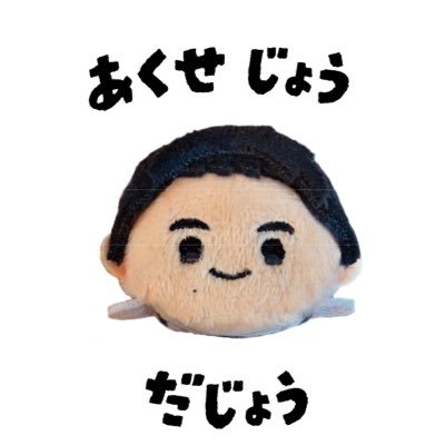 Acchon_Burike__'s profile picture. 須郷警察署持岐交番