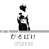 TEAM びるばけ (@_birubake) 's Twitter Profile