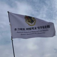 ์๊ทธ์ํธ(๊ณ์ด์ค)๐ฏ (@hog_democracy) 's Twitter Profile Photo ์๊ทธ์ํธ(๊ณ์ด์ค)๐ฏ (@hog_democracy) 's Twitter Profile Photo