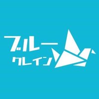 ブルークレイン (@blue_crane147) 's Twitter Profile