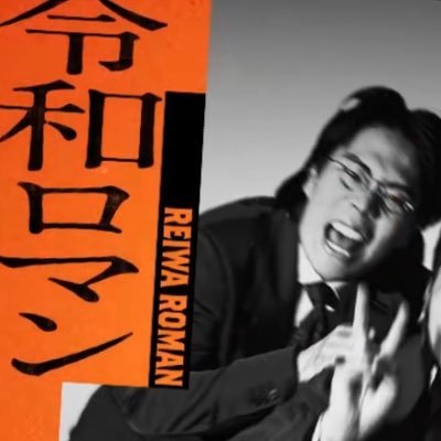 Doramaotak's profile picture. お笑い全般大好き 令和ロマンくるま好き サーヤ好き ジャルジャル好き ロングコートダディ好き 全員好き 令和ロマンが世界一✨