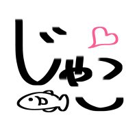 じゃこ (@jako_gnsn) 's Twitter Profile