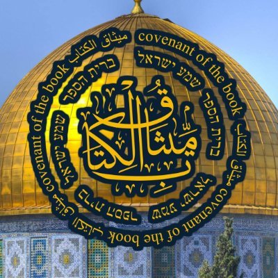 מחקר השוואתי ביקורתי של ספרים עבריים. לימודי קוראן.ולימודים בשפות שמיות. מזמין יהודים לאסלאם.
this is an islamic page posting in hebrew , not Jewish.