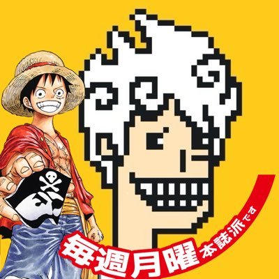 Log【ワンピース考察】 on X: Log【ワンピース考察】 on X: