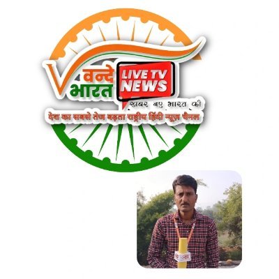 ब्यूरो चीफ वन्दे भारत लाइव टीवी न्यूज़ ( बांदा )
इटौंजा टाइम्स संवाददाता