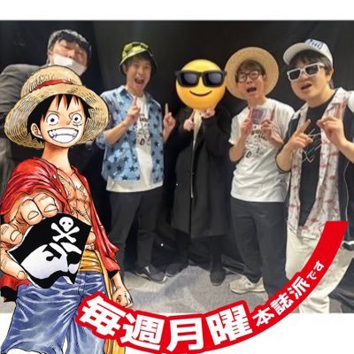LAPOKAチャンネル ワンピースファン ワンピース歴15年 22歳 推しはうるティ、ゼット、白ひげ、ブルックなど オネガイシマス海賊団ファン✖️OSP!!!☝️☝️ #オネガイシマス海賊団 #OSP オマージュ海賊団 副船長🤞 コヤチャンファン🌻 #コヤッキーチャンネル ワンピースカードゲーム