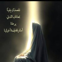 🇮🇶#ريـــحـانــــة_فــــــاطمـة🇮🇶✍ (@bip____diq) 's Twitter Profile