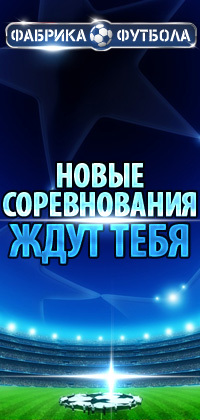 fabrikafutbola's profile picture. Онлайн игра Фабрика Футбола