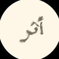 - قرآن | Quran . (@v2i_il) 's Twitter Profile