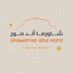 شاورما اند مور (@shandmore9) Twitter profile photo شاورما اند مور (@shandmore9) Twitter profile photo