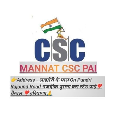 I Am Csc Operator