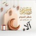 صــويـــلح🔰 (@kazu03071) Twitter profile photo صــويـــلح🔰 (@kazu03071) Twitter profile photo