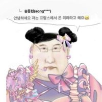 프랑스에서 온 리라🎀 🇰🇷 🌺 (@lala_fromfrance) 's Twitter Profile