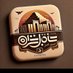 الاعلامي امجد الحشداوي (@nwrbs367211) Twitter profile photo الاعلامي امجد الحشداوي (@nwrbs367211) Twitter profile photo