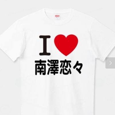 namekabu_nameto's profile picture. 磯原杏華&ぺんぺん&末永桜花亡霊、海抜0メートルの底辺セレッソール　3月からは、どす恋ちゃんが1推し昇格