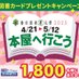 春の読者還元祭2025 5/12(月)まで開催中 (@shotenmatsuri) Twitter profile photo 春の読者還元祭2025 5/12(月)まで開催中 (@shotenmatsuri) Twitter profile photo
