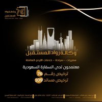 مكتب رواد المستقبل (@rowadka) Twitter profile photo