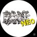就活 NEO【公式】 (@shukatsuneo) Twitter profile photo 就活 NEO【公式】 (@shukatsuneo) Twitter profile photo