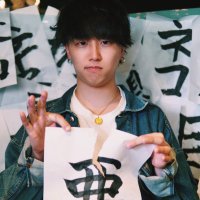 おかしゅう@Jacob Jr. (@nmtsgr355) 's Twitter Profile