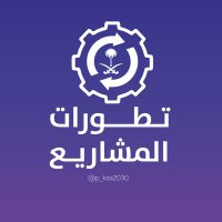 Project updates (@p_ksa2030) 's Twitter Profile