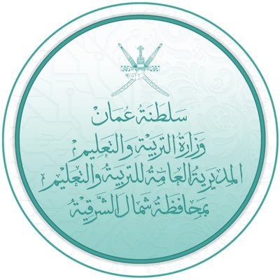 مدرسة الانشراح للتعليم الأساسي بمحافظة شمال الشرقية.