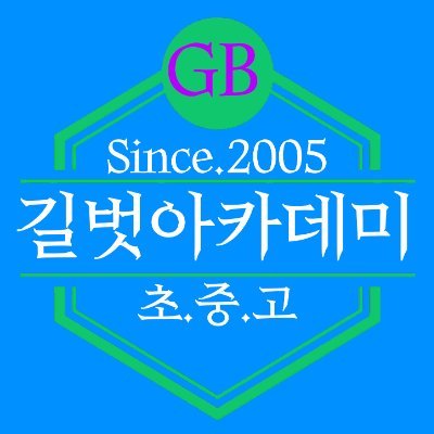 목동 소재 초중고 수학, 영어, 국어 전문학원, 초등논술, 내신대비, 수능준비, 소수정예, 매월강사평가 상담문의 전화는 02)2062-1858