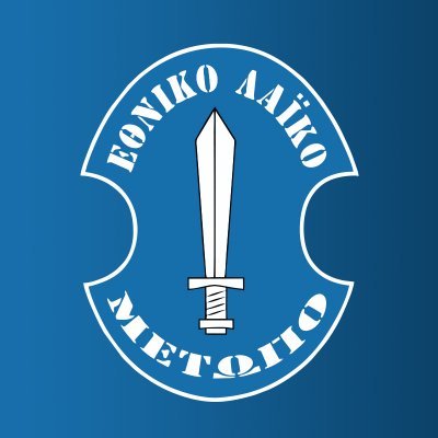 ELAMCY's profile picture. Επίσημος λογαριασμός ΕΘΝΙΚΟΥ ΛΑΪΚΟΥ ΜΕΤΩΠΟΥ