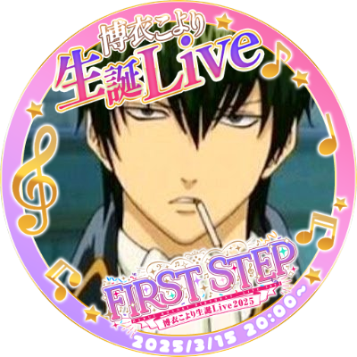 ホロライブが大好きです!
よく見る配信:マリン船長🏴☠️┊︎ぺこちゃん👯♀️┊︎こよちゃん🧪┊︎BIBOO🗿┊FUWAMOCO🐾🩵🩷┊hololive DEV_IS
※箱推しなのでみんな応援しています。
好きなもの:バイク┊ドラクエX┊ボウリング
嫌いなもの:蜘蛛┊セロリ