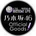 乃木坂46オフィシャルグッズ【公式】 (@nogizaka_goods) Twitter profile photo 乃木坂46オフィシャルグッズ【公式】 (@nogizaka_goods) Twitter profile photo