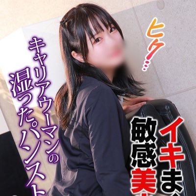 〜 ミスヘブン 2024 〜 WEB予約可能女子部門 1位 〜 ミス駅ちか総選挙 2024 ~ お姉さん部門 6位 〜【@OL_huwari】予約、質問以外のDM❌ #ミスヘブン総選挙2025