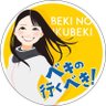 beki_no_ikubeki's profile picture. 自転車コミュニティ【saddle up】主催。2023年PBP 1200km完走。YouTube【ベキの行くべき！】でグルメやブルベの動画流してます😊support🤝 @shokzJP @cafeducycliste @cateye_jp