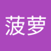 菠萝吹雪 (@jthddhedz866381) Twitter profile photo