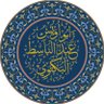 elAfriqy's profile picture. طالب العلم | شاعر | باحث